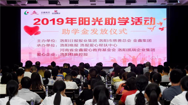 1566632468232156.jpg j9国际站备用集团助穷困学子圆大学梦1.jpg