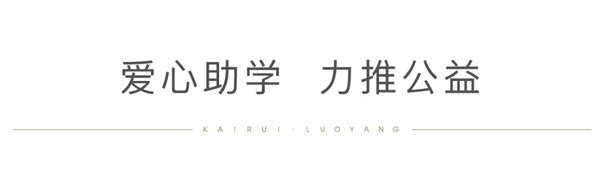 1566632481254580.jpg j9国际站备用集团助穷困学子圆大学梦2.jpg