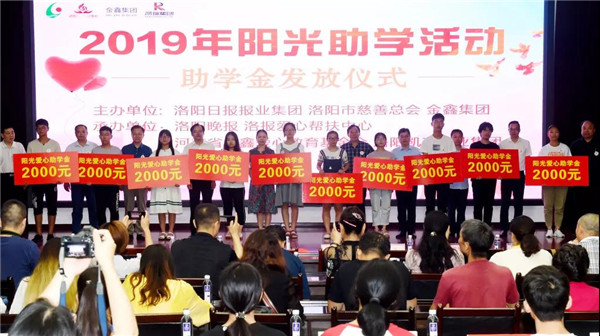 1566632504118625.jpg j9国际站备用集团助穷困学子圆大学梦4.jpg