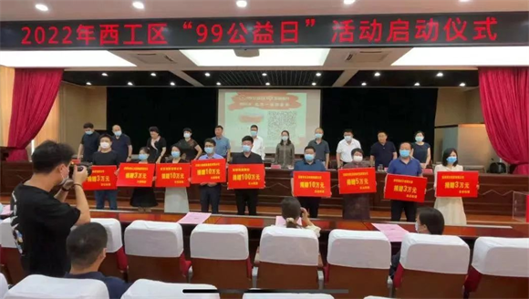 “99公益日”j9国际站备用集团在行动1.png