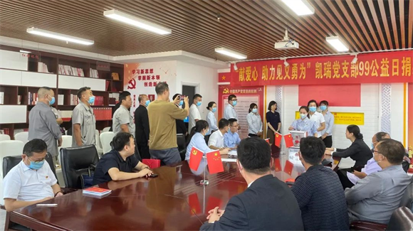 “99公益日”j9国际站备用集团在行动4.png